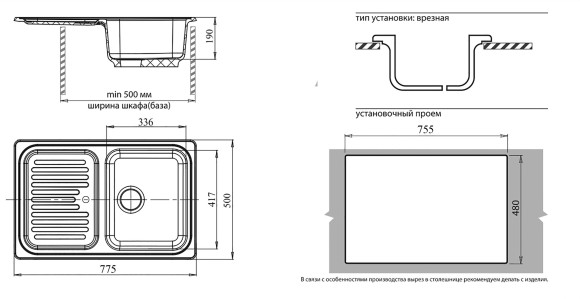GRANFEST Мойка STANDART 780L 1-чаша+крыло 775*500мм серый арт.GF- GRANFEST Мойка STANDART 780L 1-чаша+крыло 775*500мм серый арт.GF-