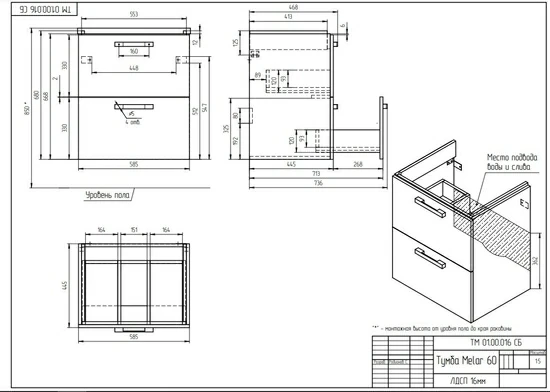 Тумба под раковину напольная MELAR 60 для COMO 60 белый Тумба под раковину напольная MELAR 60 для COMO 60 белый
