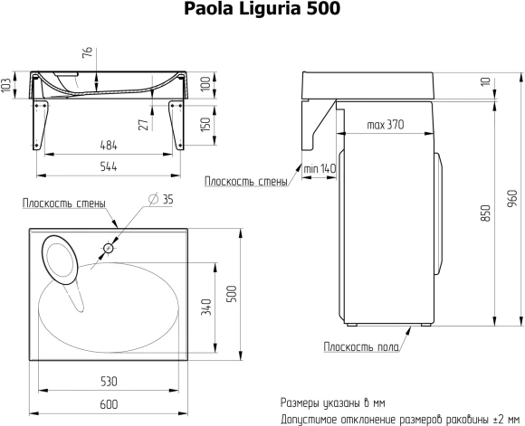 Раковина над стиральной машиной Paola Liguria 600