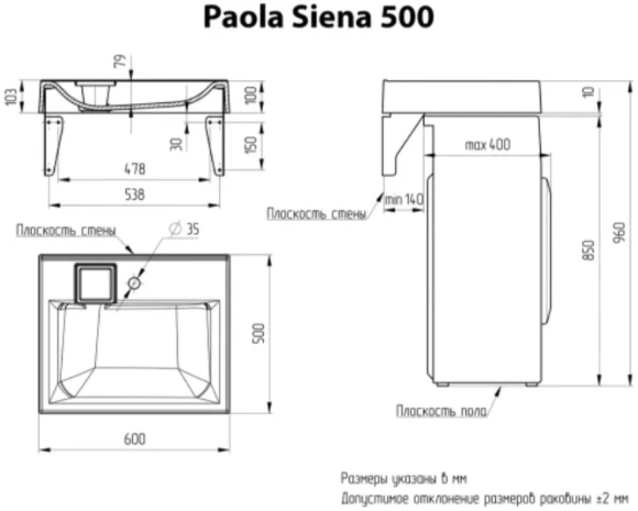 Раковина над стиральной машиной Paola Siena 500
