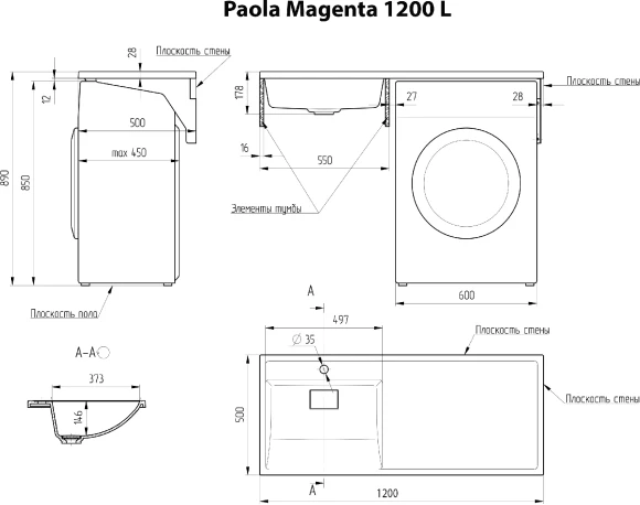 Раковина над стиральной машиной Paola Magenta 1200 L (левая чаша)