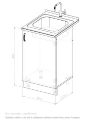 500 Стол под мойку - Дуб Рустик ( мойка 50*50) 500 Стол под мойку - Дуб Рустик ( мойка 50*50)