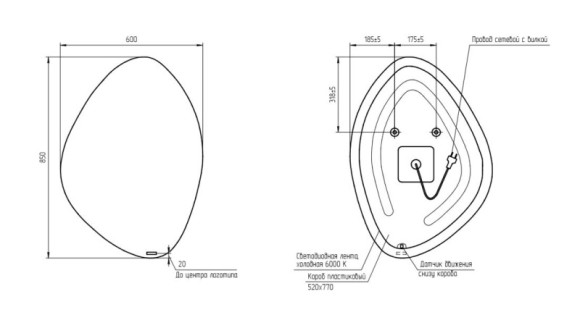 Зеркало ECLIPSE smart 60x85 с подсветкой органик