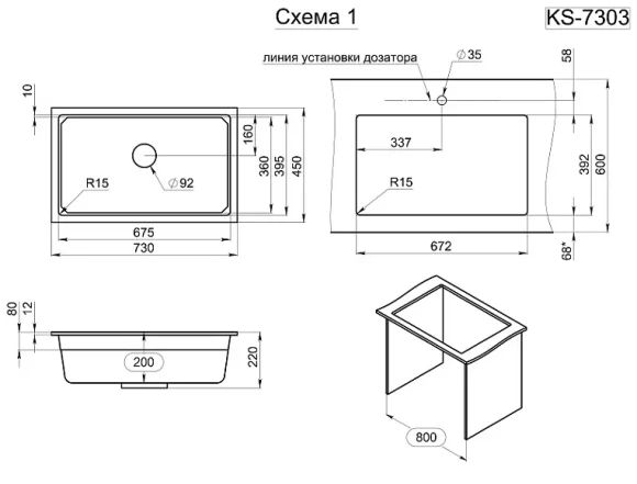 KS-7303U, ШВАРЦ (чёрный металлик), кухонная мойка, кварц KS-7303U, ШВАРЦ (чёрный металлик), кухонная мойка, кварц