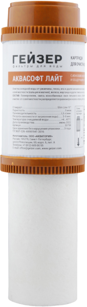 Картридж Гейзер Аквасофт Лайт 10SL Картридж Гейзер Аквасофт Лайт 10SL