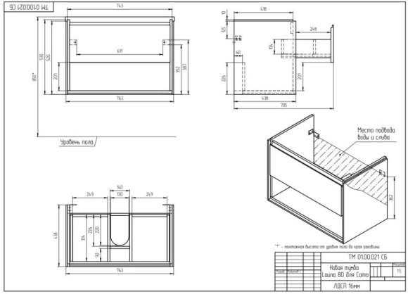 Тумба под раковину подвесная LOUNA 80 для COMO 80 белый