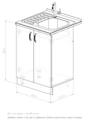 600 Стол под мойку - Дуб Рустик (мойки 60*50. 60*60) 600 Стол под мойку - Дуб Рустик (мойки 60*50. 60*60)