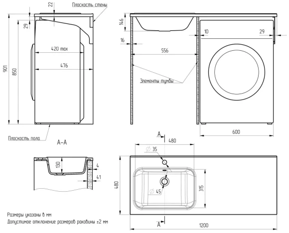 Раковина над стиральной машиной Paola Bella 1200 L (левая чаша)