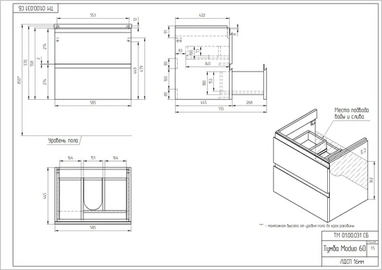 Тумба под раковину подвесная MODUO 60 для MODUO 60 белый Тумба под раковину подвесная MODUO 60 для MODUO 60 белый