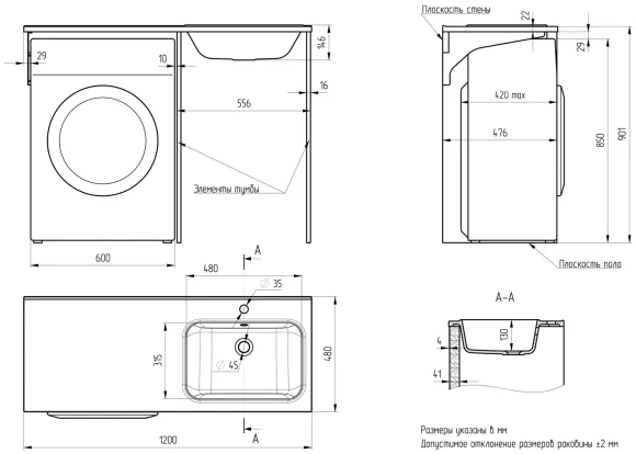 Раковина над стиральной машиной Paola Bella 1200 R (правая чаша)