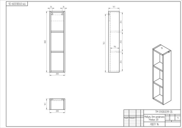 Модуль для шкафчика MODUO 20 14x20 дуб Модуль для шкафчика MODUO 20 14x20 дуб