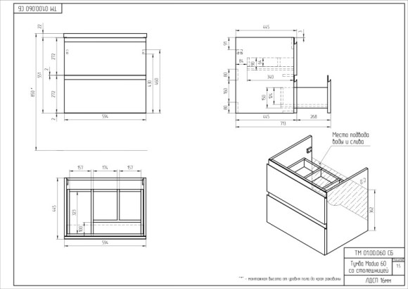 Тумба под раковину для устройства под столешницу подвесная MODUO 60 для MODUO 60 белый