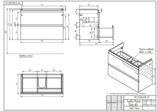 Тумба под раковину подвесная MODUO 80 для MODUO SLIM 80 узкая белый Тумба под раковину подвесная MODUO 80 для MODUO SLIM 80 узкая белый