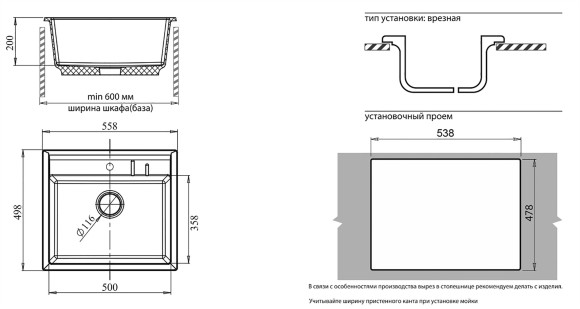 GRANFEST Мойка QUADRO 560 1-чаша 558*498мм черный арт.GF-