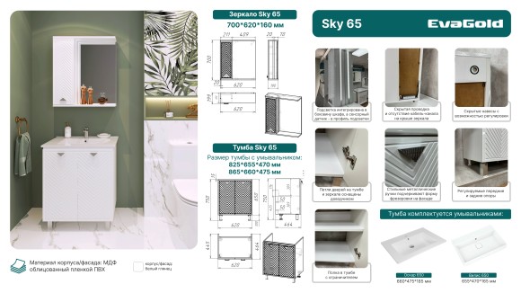 65 Зеркало-шкаф "Sky" 65 Зеркало-шкаф "Sky"