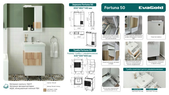 50 Тумба "Fortuna 50" (ум. Como-50/Фостер 500)