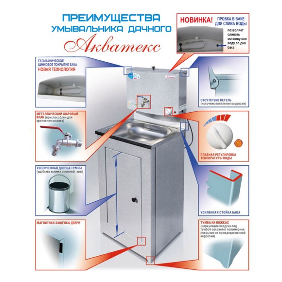 Умывальник Акватекс (бак антикорроз, с ЭВН + мойка нерж.) аквамикс (серый)