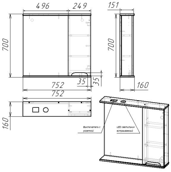 75 Зеркало-шкаф "Vesta 75"