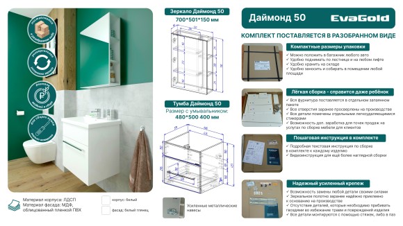 50 Подвесная тумба "Даймонд 50" (ум. Фостер 50/COMO 50)(в разборе) белый