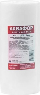 Картридж Аквафор ЭФГ 112/250 г/в для механической очистки Картридж Аквафор ЭФГ 112/250 г/в для механической очистки