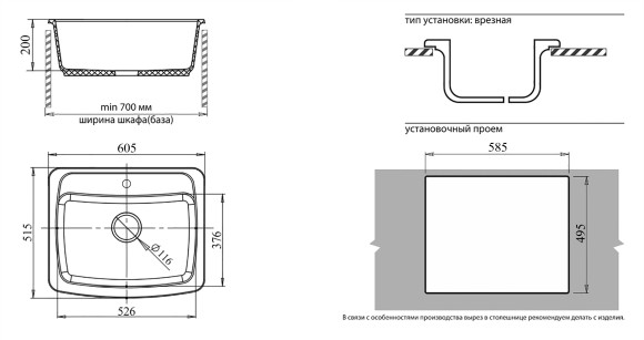 GRANFEST Мойка STANDART 605  1-чашa 605*515мм топаз арт.GF-