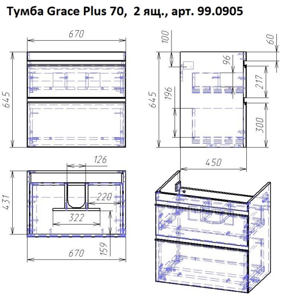Тумба GRACE PLUS, 70 см, подвесная/напольная, 2 ящика, с опорами, белый глянец