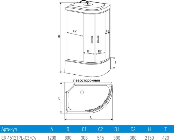 Душевая кабина Erlit ER4512TPL-C4-RUS (1200x800x2150)