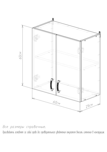 600 Шкаф навесной для посуды с полкой - Дуб Бунратти
