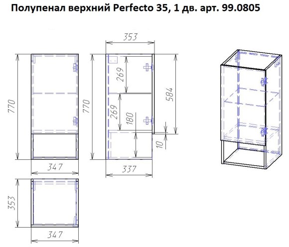 Полупенал PERFECTO, 35 см, подвесной, универсальный, 1 дверца, 1 стеклянная полка, дуб эврика/белый глянец