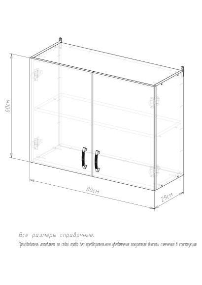 800 Шкаф навесной для посуды с полкой - Цемент светлый