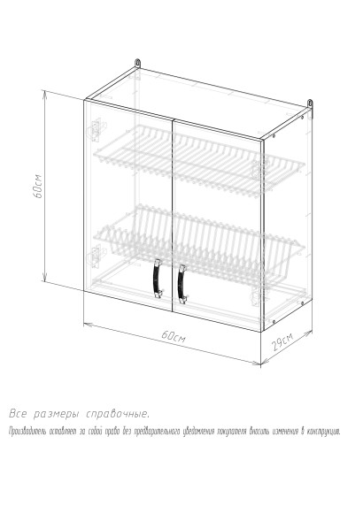 600 Шкаф навесной (для посуды) под сушку - дуб млечный(венге белый)