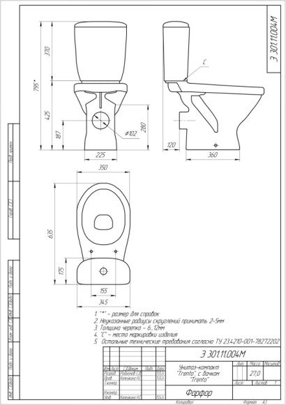 Унитаз компакт TRENTO 011 3/6 TPL