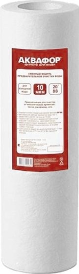 Картридж Аквафор ЭФГ 112/508 г/в для механической очистки Картридж Аквафор ЭФГ 112/508 г/в для механической очистки