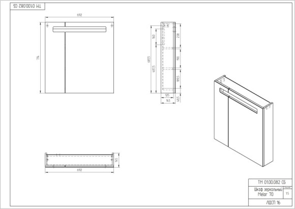 Зеркало-шкаф MELAR 14,5x69,2 с подсветкой универсальная белый