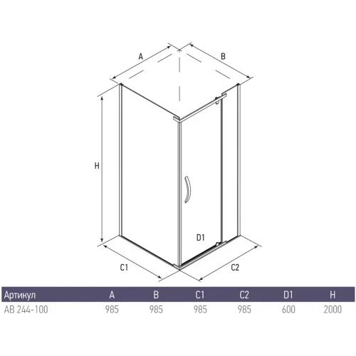 Душевое ограждение Alex Baitler AB244-100 (1000x1000x2000) квадратное, тонированное