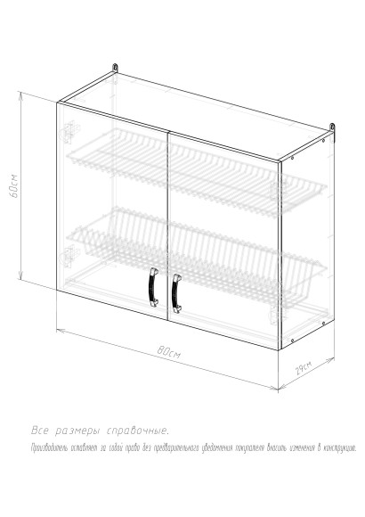 800 Шкаф навесной (для посуды) под сушку - Дуб Бунратти