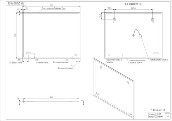 Зеркало LED 011 design 100x80 с подсветкой часы металл. рамка прямоугольное