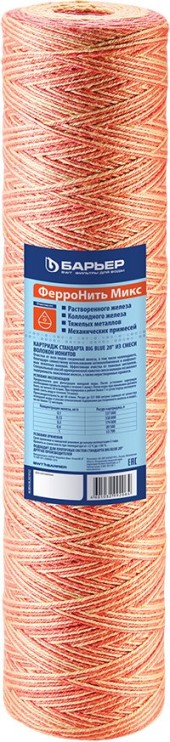 Картридж Барьер ФерроНить Микс BB 20&quot; для удаления железа из воды
