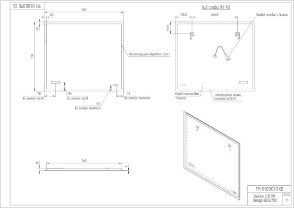 Зеркало LED 011 design 80x70 с подсветкой часы металл. рамка прямоугольное