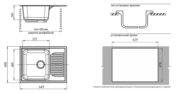 GRANFEST Мойка STANDART 645L 1-чаша+крыло 645*498мм песочный арт.GF- GRANFEST Мойка STANDART 645L 1-чаша+крыло 645*498мм песочный арт.GF-