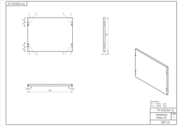 Столешница MODUO 60 60x45 дуб