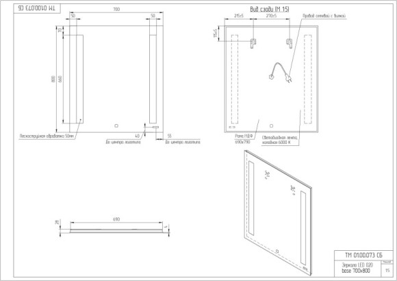 Зеркало LED 020 base 70x80 с подсветкой прямоугольное