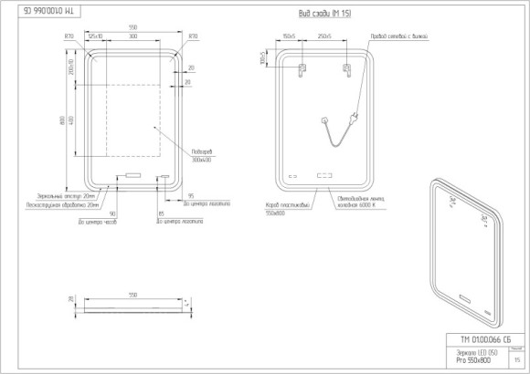 Зеркало LED 050 design pro 55x80 с подсветкой хол. тепл. cвет часы с антизапотеванием прямоугольное