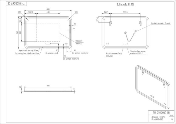 Зеркало LED 050 design pro 80x55 с подсветкой хол. тепл. cвет часы с антизапотеванием прямоугольное