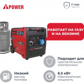Бензиновый генератор A-iPower A6000LiGs