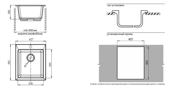 GRANFEST Мойка PRACTIK 505  1-чаша 505*427мм топаз арт.GF-