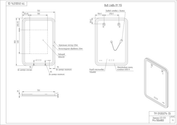 Зеркало LED 051 design pro 55x80 с подсветкой bluetooth с антизапотеванием прямоугольное