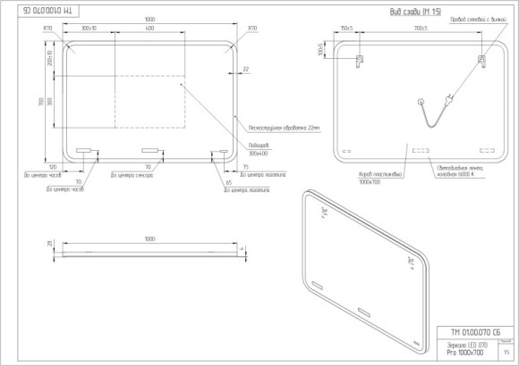 Зеркало LED 070 design pro 100x70 с подсветкой bluetooth часы с антизапотеванием прямоугольное