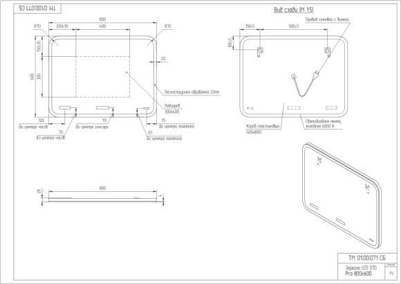 Зеркало LED 070 design pro 80x60 с подсветкой bluetooth часы с антизапотеванием прямоугольное