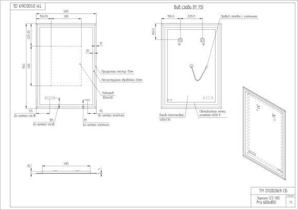 Зеркало LED 080 design pro 60x85 с подсветкой часы с антизапотеванием прямоугольное Зеркало LED 080 design pro 60x85 с подсветкой часы с антизапотеванием прямоугольное